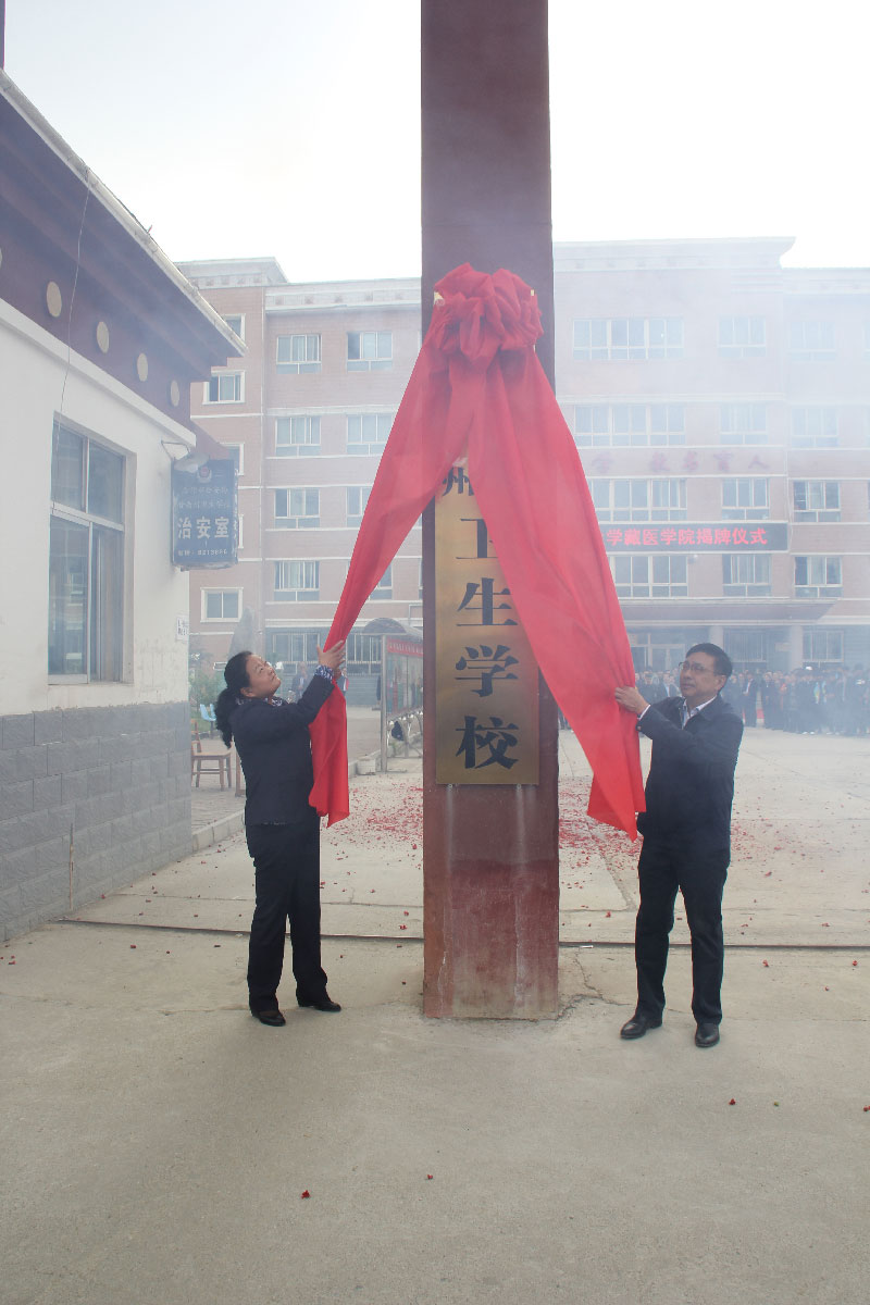 威廉希尔williamhill揭牌仪式